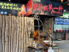 -瓦国小镇·果木烤鸭·融合菜(西口店)
