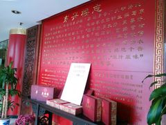 android_upload_pic-东兴楼饭庄(六里桥店)