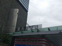 门面-上海环球金融中心云端足球盛典