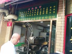 门面-白魁老号饭庄(安内店)