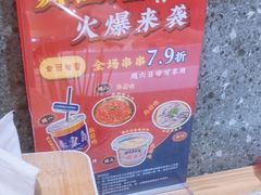-成都玉林串串香(世纪港湾店)