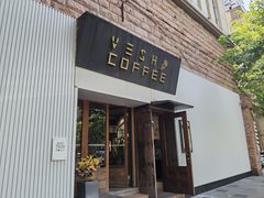 门面-VESH COFFEE(定西路店)