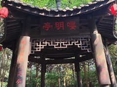 -窦圌山风景区