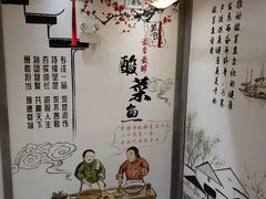 -光海·乡记酸菜鱼·始于1996(花园路店)