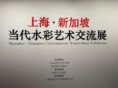 -上海虹桥当代艺术馆