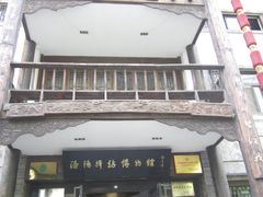 -周南驿文化酒店(开元路店)