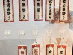 -中栗华栗子(鞍山道店)