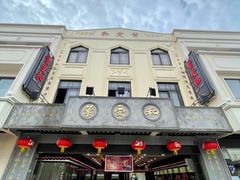 -叶受和(观前街店)