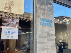 -VOYAGE COFFEE(杨梅竹店)