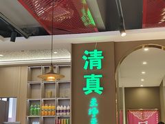 -清真·拉菲尔鱼庄·家常菜(钟楼回民街店)