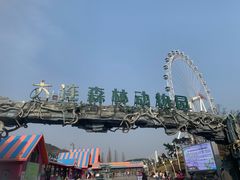 -大连森林动物园