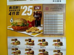 菜单-麦当劳(广州新港东路第二分店)