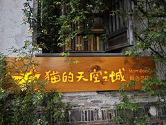 -若有设计师酒店(苏州火车站地铁站店)
