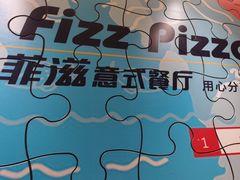 -菲滋意式休闲餐厅(北仑银泰城店)
