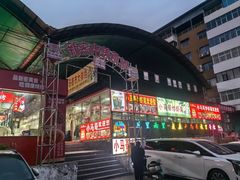 -路书奇炝锅绿豆面(万客隆店)