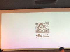 大堂-太二酸菜鱼(天鹅湖万达店)