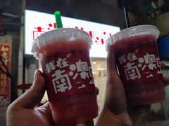 -南澳岛打卡果汁冰公司