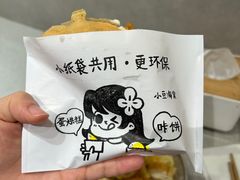 -小豆海棠(嘉兴路店)