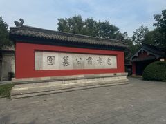 -包公祠