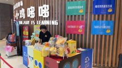 -小鸡哆哆故事屋·儿童乐园(嘉里城店)