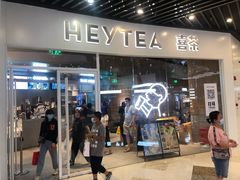 门面-喜茶(北京通州万达店)