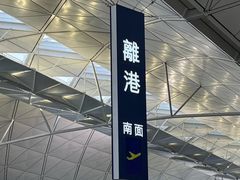 -香港国际机场