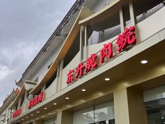 -鸽鸟轩(石岐店)