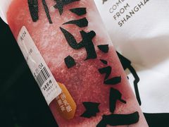 石榴酪酪-LELECHA乐乐茶(新街口大洋店)