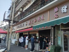 -潘记红烧肉