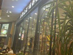 -喜味家·烙锅(东门店)