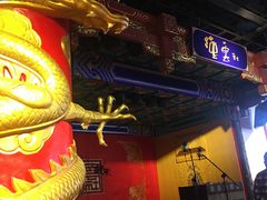 -德云社(三里屯店)