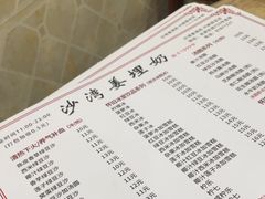 -沙湾姜埋奶(兴新包店)