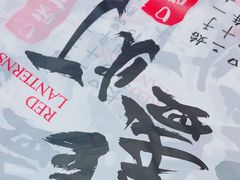 -壹盏灯(惠农店)