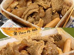 -老day牛杂(官也街总店)