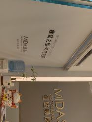-MIDA蜜哒•科技逆龄美肤连锁