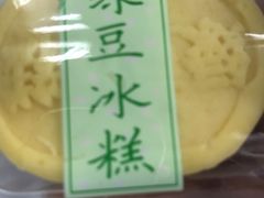 -闻酥园(水碾河路店)