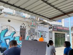 大堂-渔记茶餐厅(渔村店)