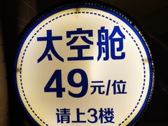 -卡拉卡拉漫温泉汗蒸