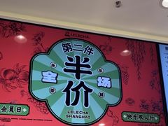 -LELECHA乐乐茶(新街口大洋店)