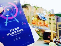 -三亚海昌梦幻海洋不夜城