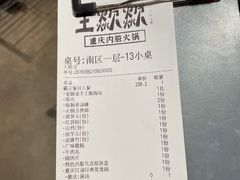 菜单-王歘歘·chuǎ火锅(五道营店)