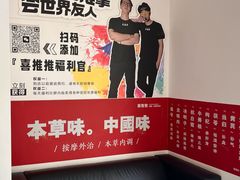 -喜推推中式推拿·按摩·轻养生(理工大学店)