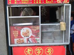 门面-香酥鸡排(京汉大道店)