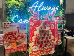 -必胜客(白石桥店)