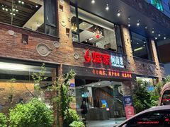 -临家闽南菜(宝洲路店)