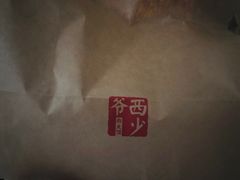-西少爷(五道口店)