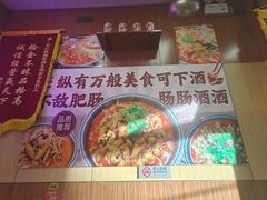 -彭记铁锅肥肠(东四总店)