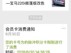 -脉冲品质汽美·贴膜(闵行店)