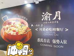 -万达广场(广州番禺店)