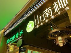 -宁波鄞州印象城